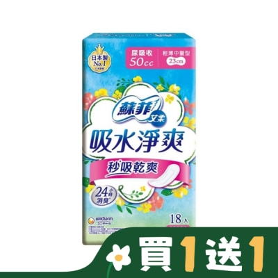蘇菲 蘇菲艾柔吸水淨爽輕薄中量型 50cc 18片