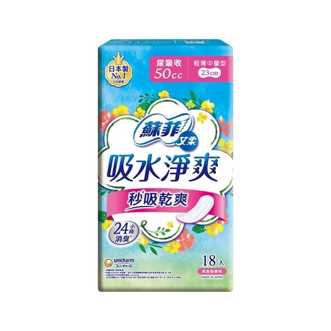 蘇菲艾柔吸水淨爽輕薄中量型 50cc 18片