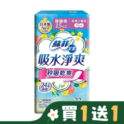 蘇菲 蘇菲艾柔吸水淨爽輕薄少量型 15cc 22片