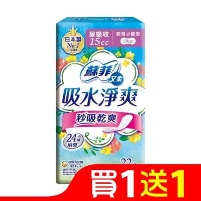 蘇菲 蘇菲艾柔吸水淨爽輕薄少量型 15cc 22片
