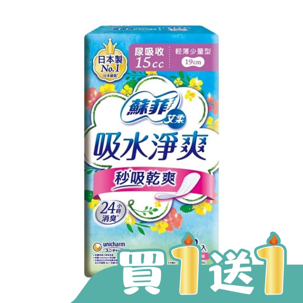 蘇菲艾柔吸水淨爽輕薄少量型 15cc 22片