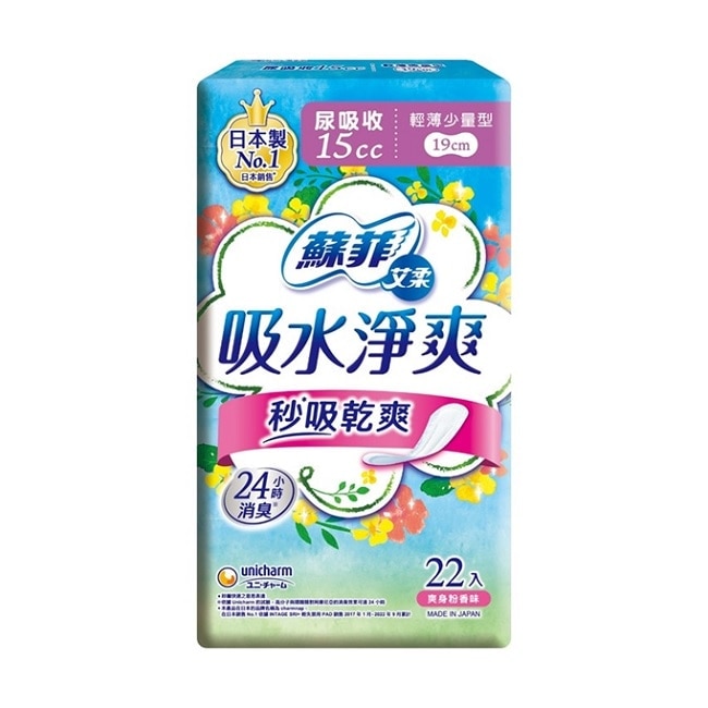 蘇菲艾柔吸水淨爽輕薄少量型 15cc 22片