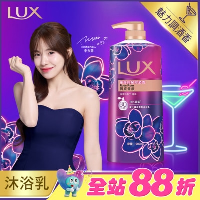 麗仕 Lux - 麗仕香氛沐浴乳薔薇與蘭姆酒香900ML