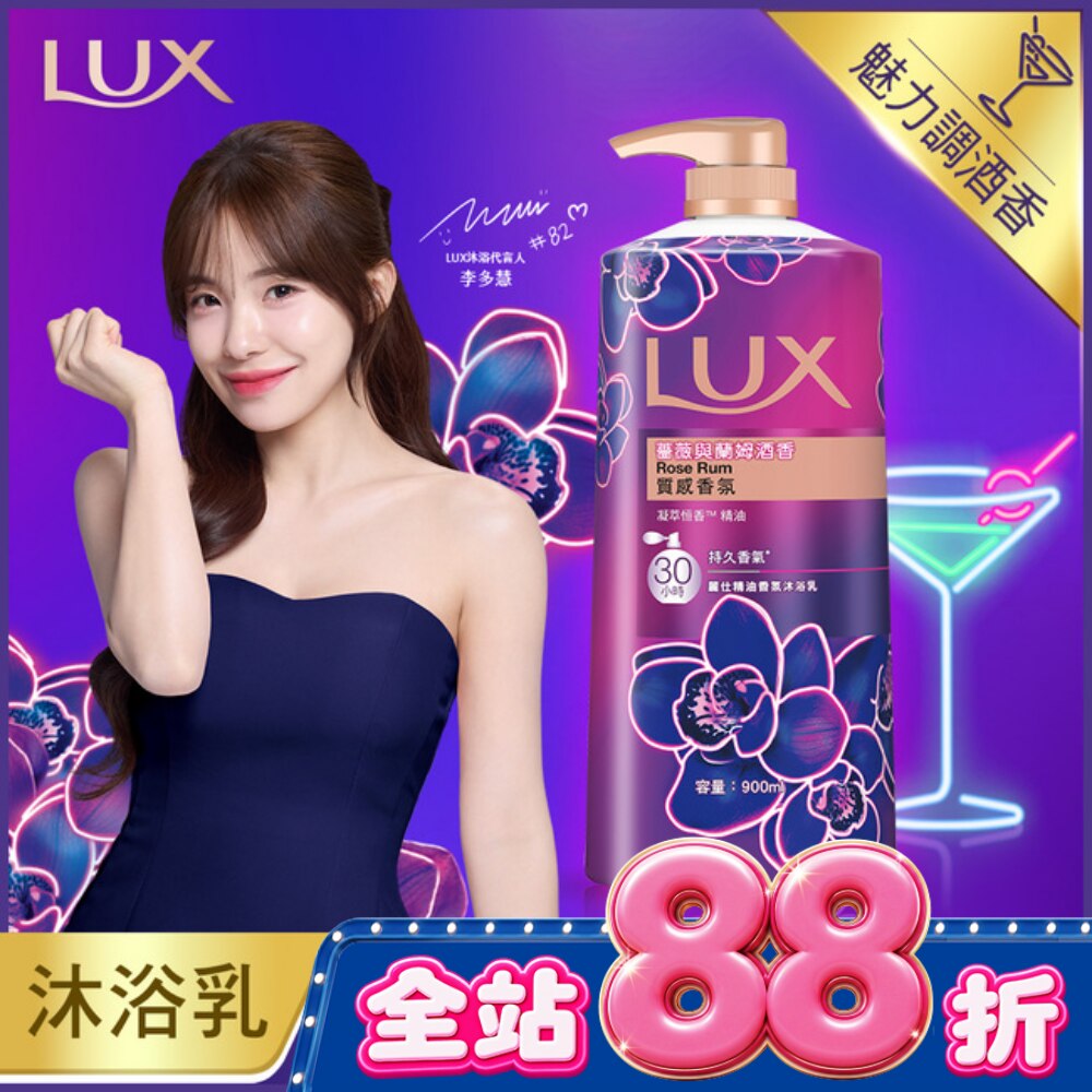 麗仕香氛沐浴乳薔薇與蘭姆酒香900ML image