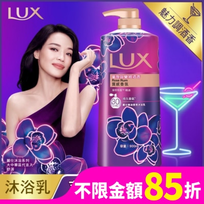 麗仕 Lux 麗仕香氛沐浴乳薔薇與蘭姆酒香900ML