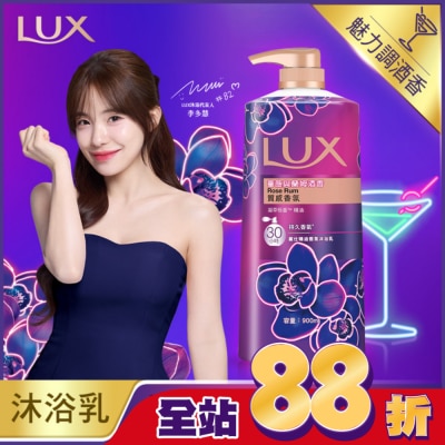 麗仕 Lux - 麗仕香氛沐浴乳薔薇與蘭姆酒香900ML