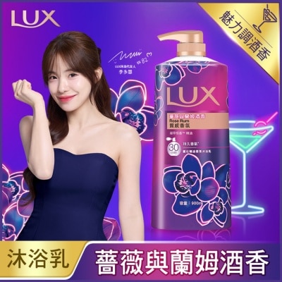 麗仕 Lux 麗仕香氛沐浴乳薔薇與蘭姆酒香900ML