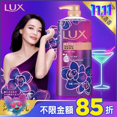 麗仕 Lux 麗仕香氛沐浴乳薔薇與蘭姆酒香900ML