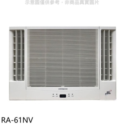 HITACHI 日立【RA-61NV】變頻冷暖窗型冷氣10坪雙吹冷氣(含標準安裝)