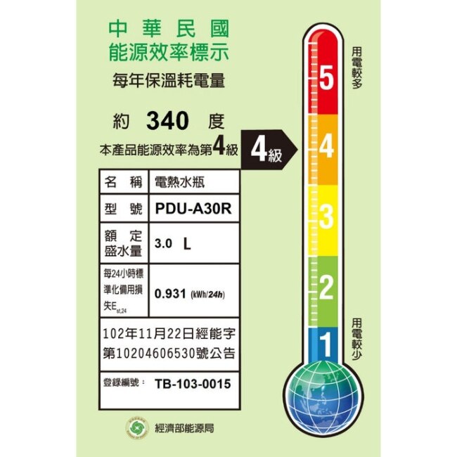 虎牌【PDU-A30R】熱水瓶