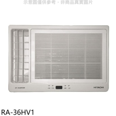 HITACHI 日立江森【RA-36HV1】變頻冷暖窗型冷氣(含標準安裝)