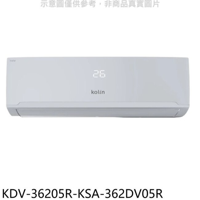 歌林【KDV-36205R-KSA-362DV05R】變頻冷暖分離式冷氣(含標準安裝)