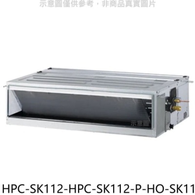 HERAN 禾聯【HPC-SK112-HPC-SK112-P-HO-SK112】變頻嵌入式分離式冷氣(含標準安裝)