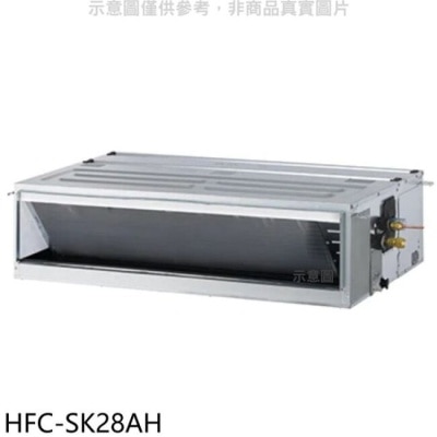 HERAN 禾聯【HFC-SK28AH】變頻冷暖吊隱式分離式冷氣內機(無安裝)