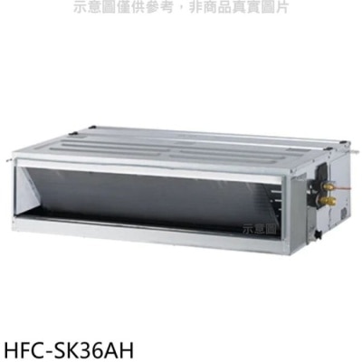 HERAN 禾聯【HFC-SK36AH】變頻冷暖吊隱式分離式冷氣內機(無安裝)