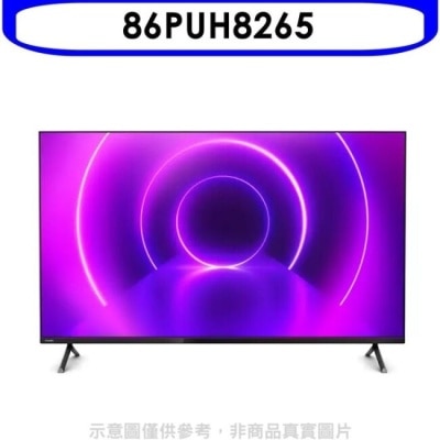 PHILIPS 飛利浦【86PUH8265】86吋4K聯網Android9.0電視(無安裝)