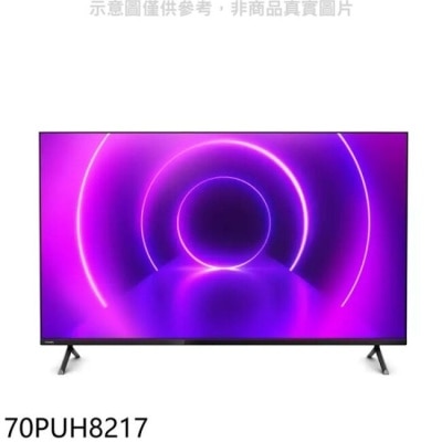 PHILIPS 飛利浦【70PUH8217】70吋4K聯網電視(無安裝)