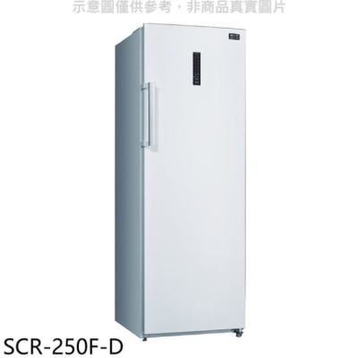 SANLUX三洋 SANLUX台灣三洋【SCR-250F-D】250公升直立式自動除霜福利品冷凍櫃(含標準安裝)
