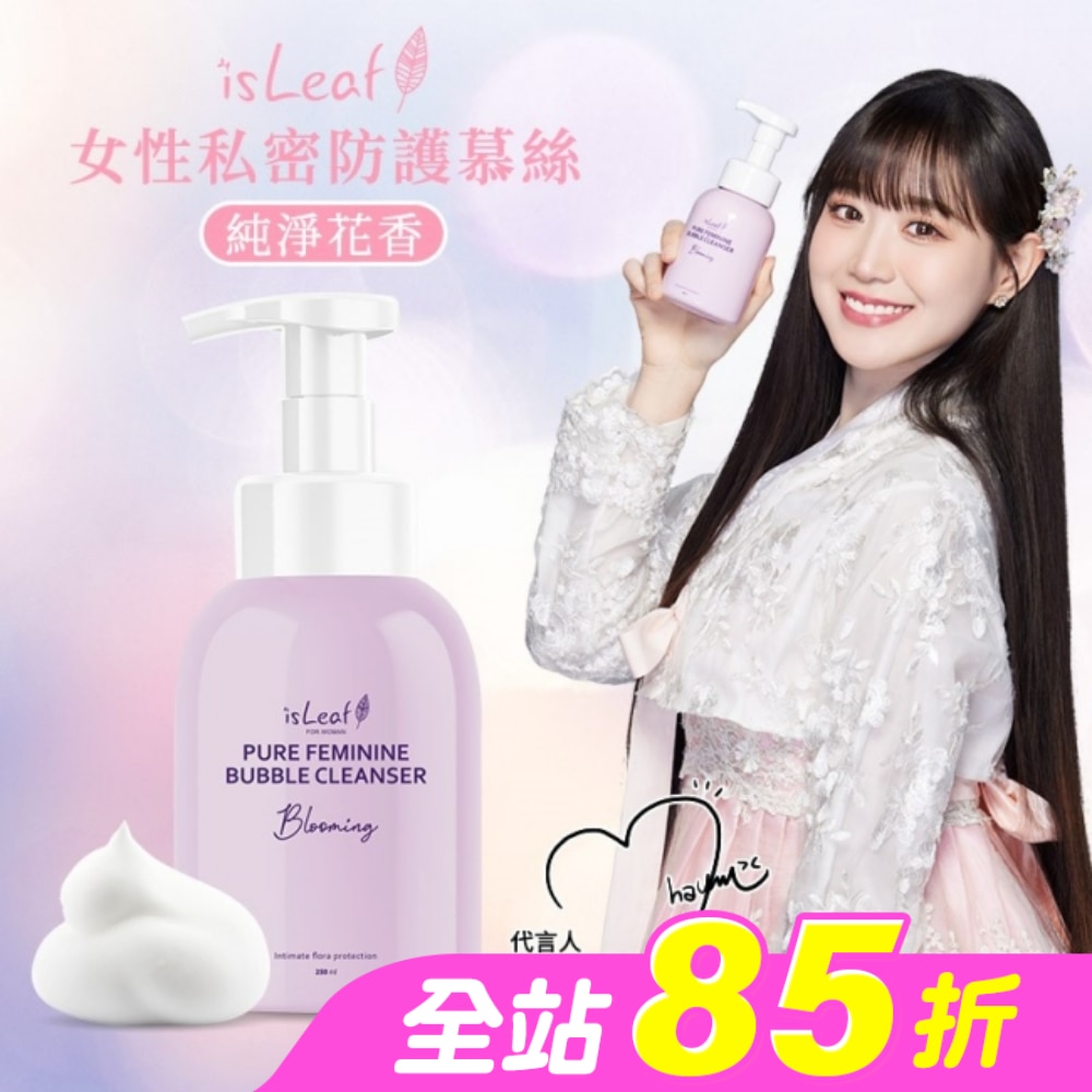 韓國isLeaf女性私密防護慕絲-花妍巧語250ml