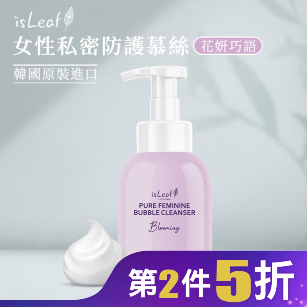 韓國isLeaf女性私密防護慕絲-花妍巧語250ml