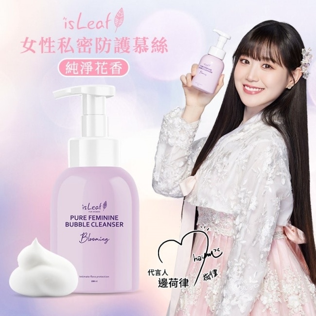韓國isLeaf女性私密防護慕絲-花妍巧語250ml image