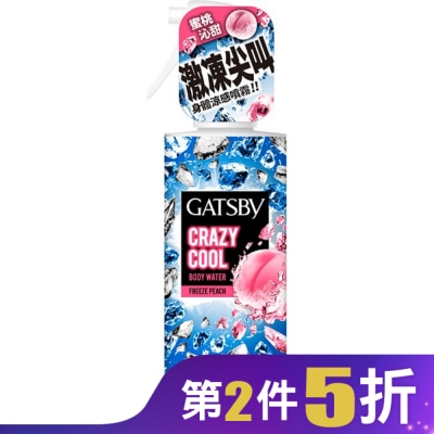 GATSBY GATSBY魔法激凍體用噴霧170ml(冰涼蜜桃)