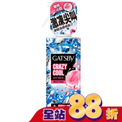 GATSBY - GATSBY魔法激凍體用噴霧170ml(冰涼蜜桃)