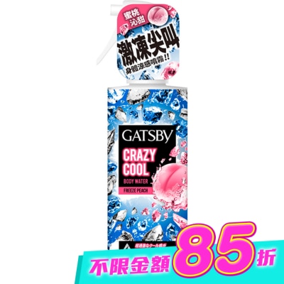 GATSBY - GATSBY魔法激凍體用噴霧170ml(冰涼蜜桃) image