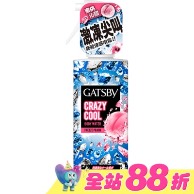 GATSBY - GATSBY魔法激凍體用噴霧170ml(冰涼蜜桃)
