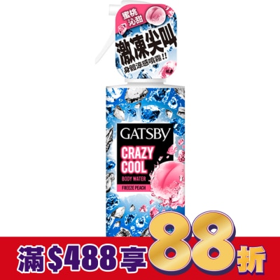 GATSBY GATSBY魔法激凍體用噴霧170ml(冰涼蜜桃)