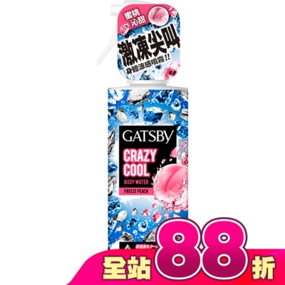 GATSBY - GATSBY魔法激凍體用噴霧170ml(冰涼蜜桃)