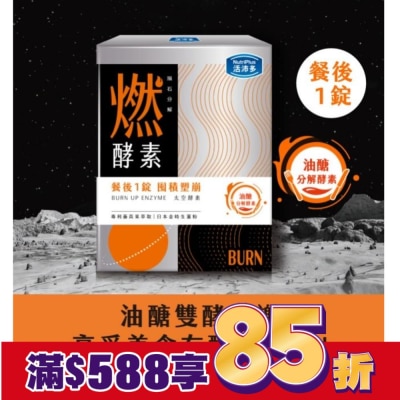 NutriPlus 活沛多 活沛多 隕石分解 燃酵素錠60錠