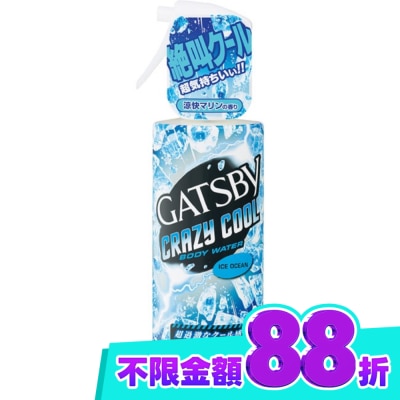 GATSBY GATSBY魔法激凍體用噴霧170ml(海洋) image
