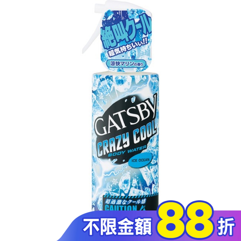 GATSBY魔法激凍體用噴霧170ml(海洋)
