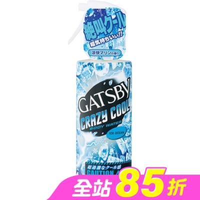 GATSBY - GATSBY魔法激凍體用噴霧170ml(海洋)