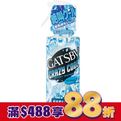 GATSBY GATSBY魔法激凍體用噴霧170ml(海洋)
