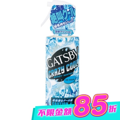 GATSBY - GATSBY魔法激凍體用噴霧170ml(海洋) image