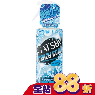 GATSBY GATSBY魔法激凍體用噴霧170ml(海洋)