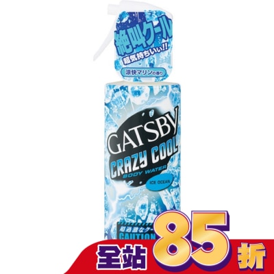 GATSBY - GATSBY魔法激凍體用噴霧170ml(海洋)