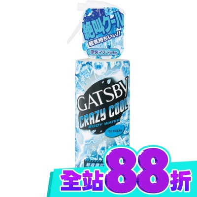 GATSBY GATSBY魔法激凍體用噴霧170ml(海洋) image
