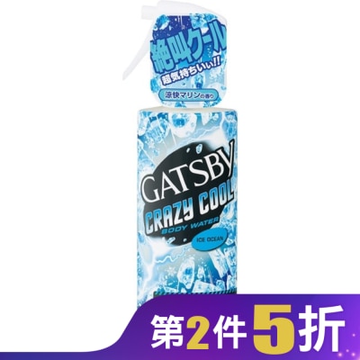 GATSBY GATSBY魔法激凍體用噴霧170ml(海洋)