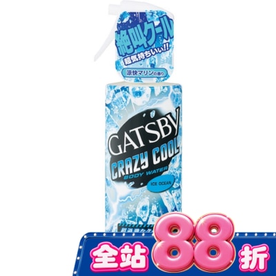 GATSBY - GATSBY魔法激凍體用噴霧170ml(海洋) image