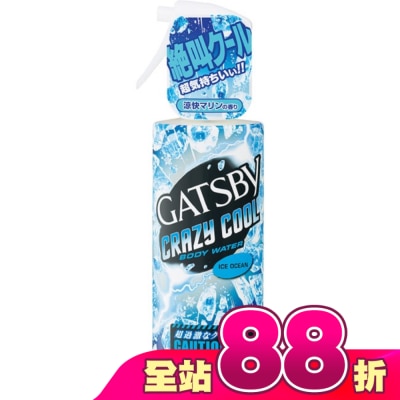 GATSBY - GATSBY魔法激凍體用噴霧170ml(海洋)