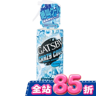 GATSBY - GATSBY魔法激凍體用噴霧170ml(海洋) image