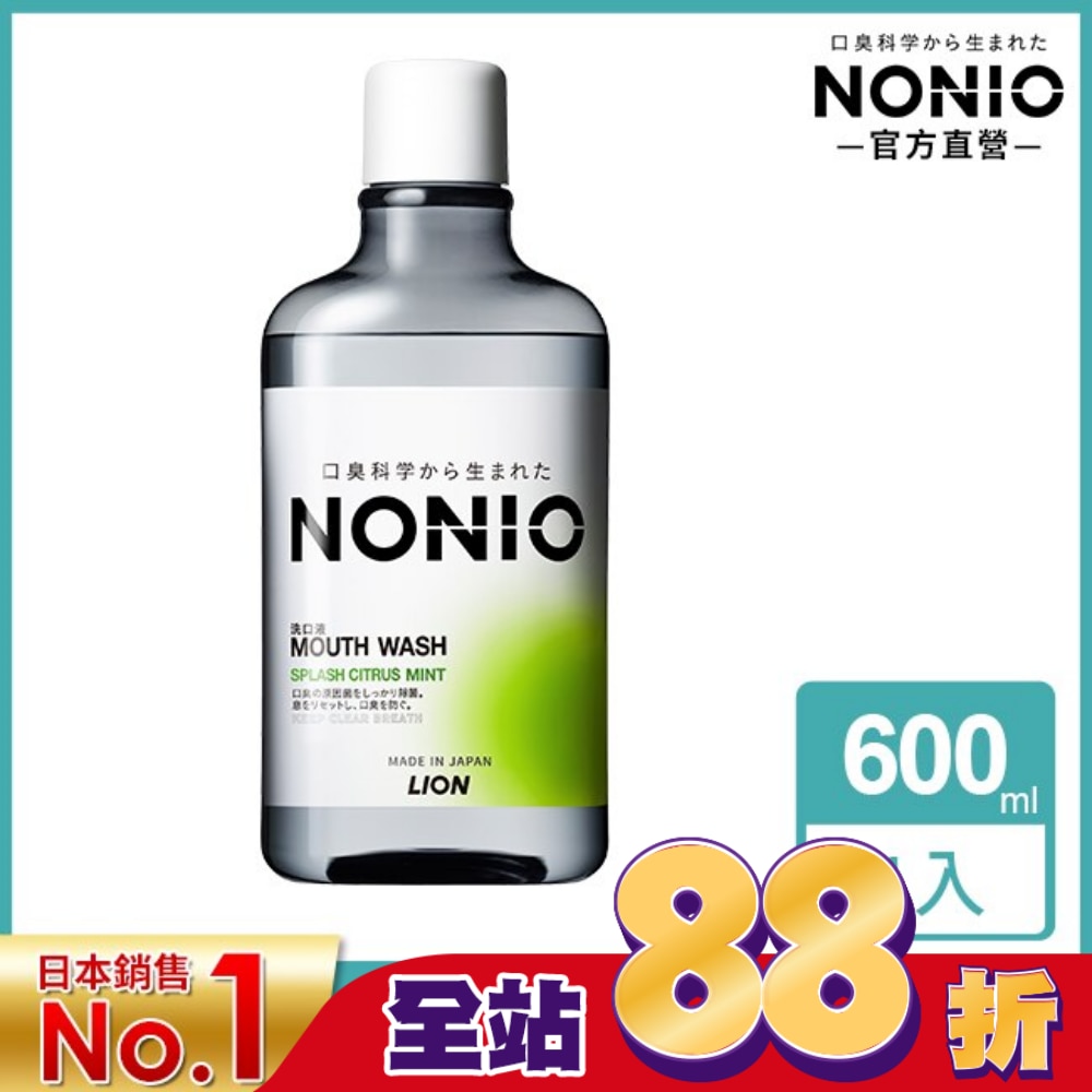 日本獅王NONIO終結口氣漱口水澄橘薄荷