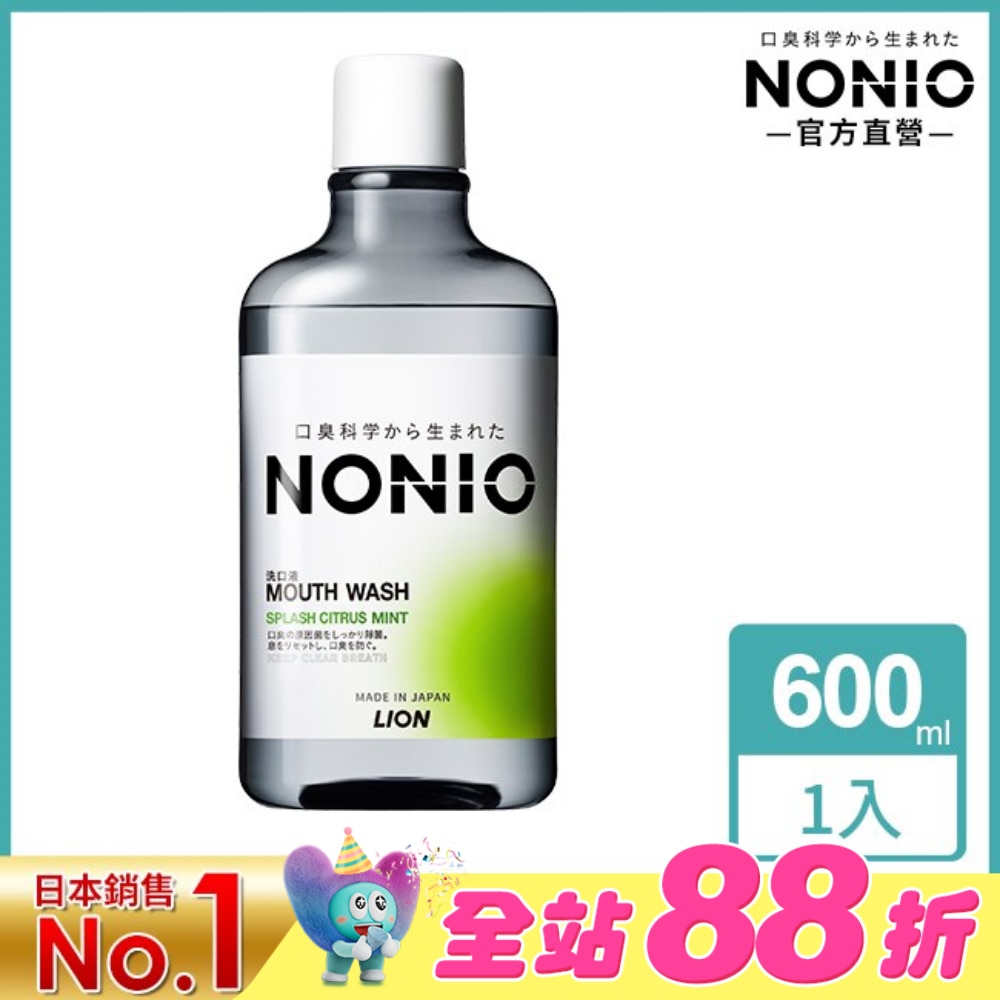 日本獅王NONIO終結口氣漱口水澄橘薄荷