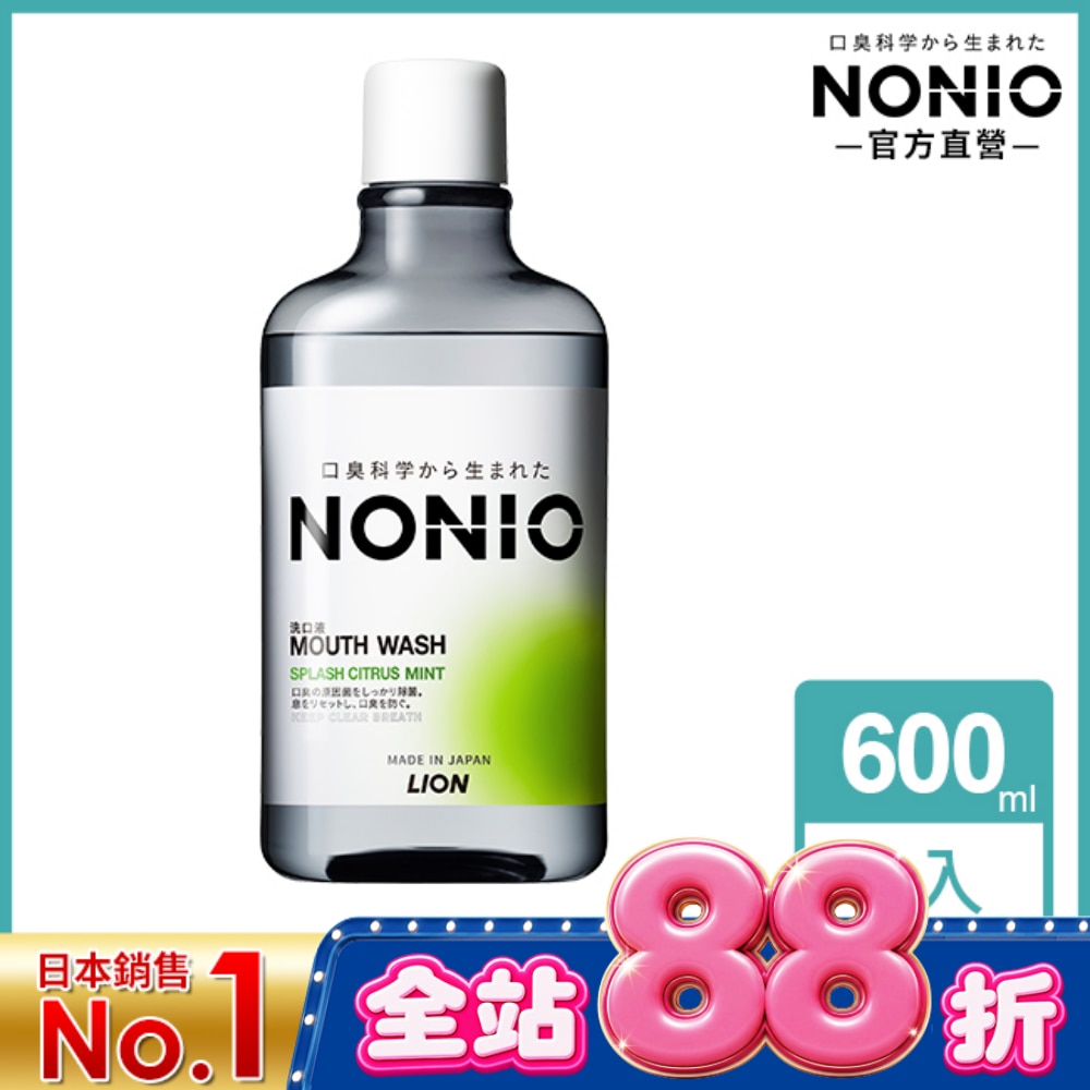 日本獅王NONIO終結口氣漱口水澄橘薄荷 600ml image