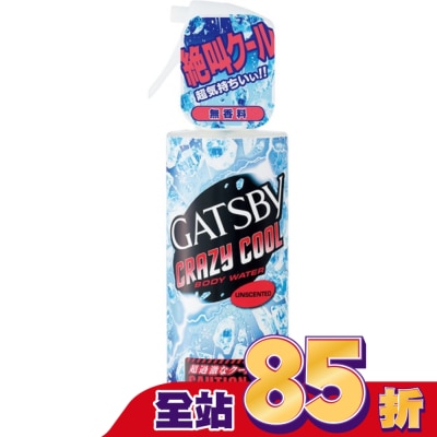 GATSBY - GATSBY魔法激凍體用噴霧170ml(無香)