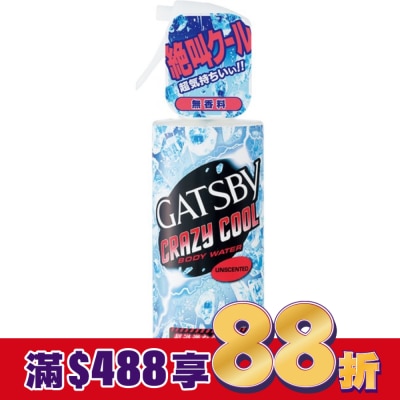 GATSBY GATSBY魔法激凍體用噴霧170ml(無香)