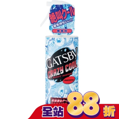 GATSBY - GATSBY魔法激凍體用噴霧170ml(無香)